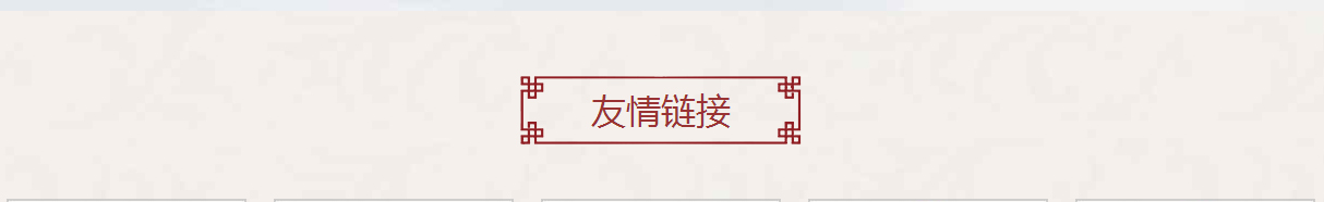 高盛文化頁面設計效果圖