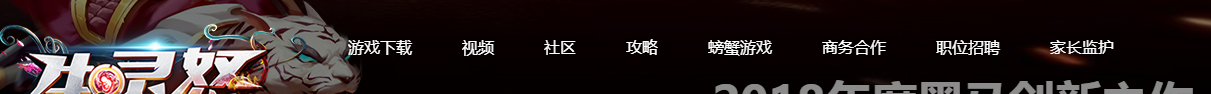 螃蟹網(wǎng)絡頁面設計效果圖