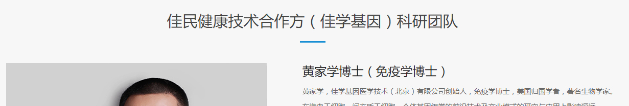 佳民健康頁面設計效果圖