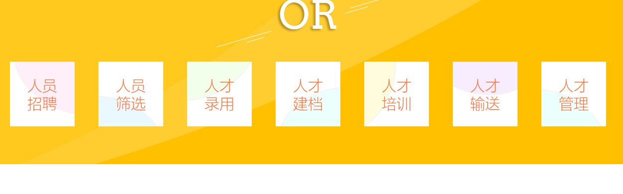 平地起頁面設計效果圖