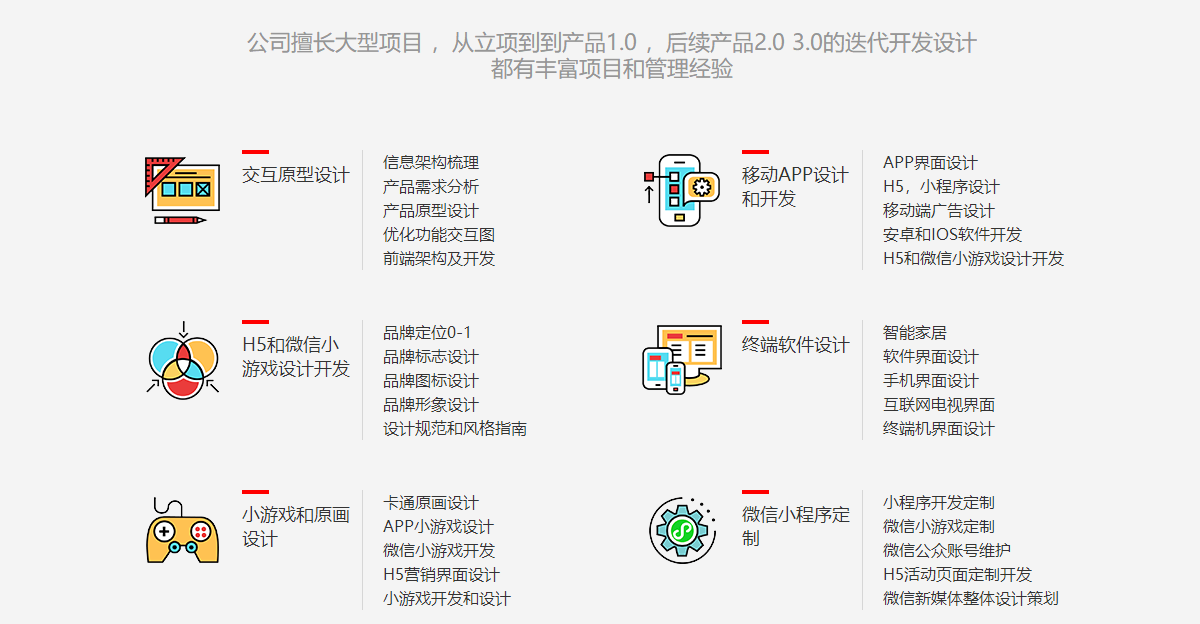 趣玩頁面設(shè)計效果圖