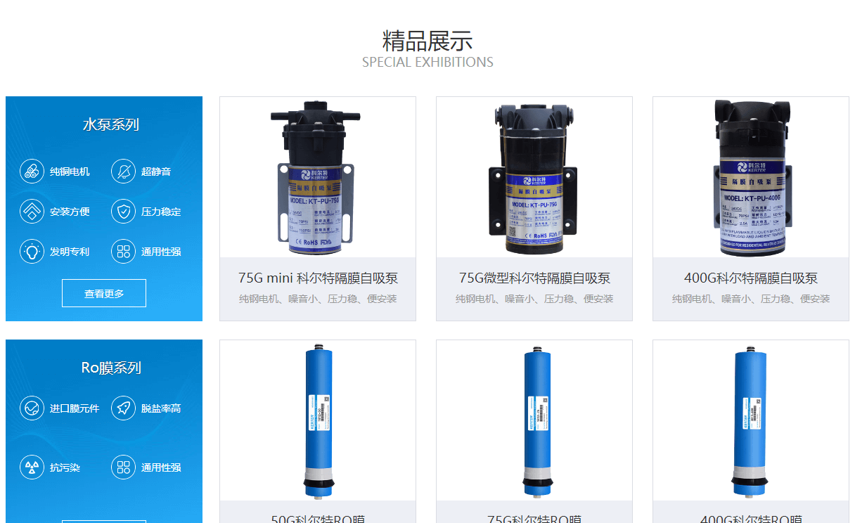 科爾特頁面設(shè)計(jì)效果圖