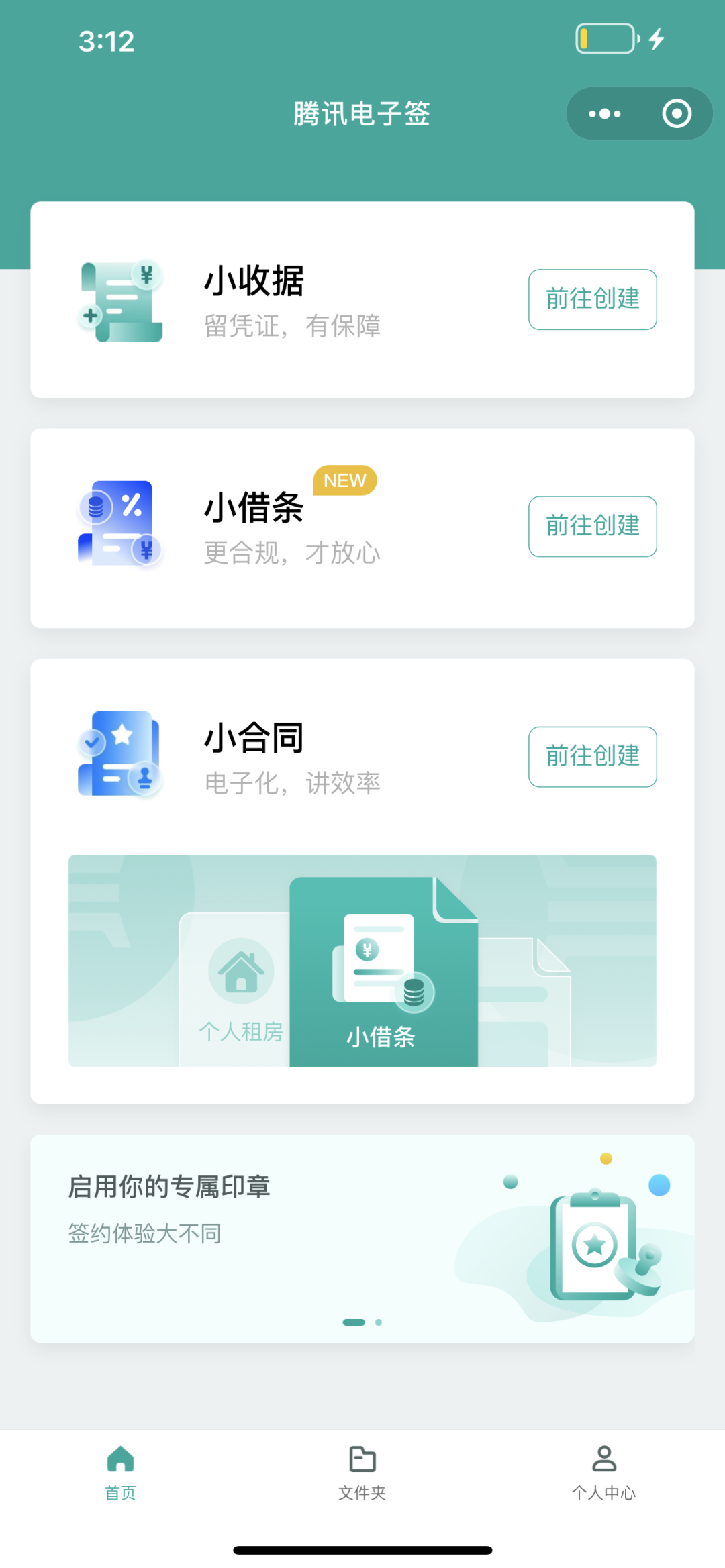 微信上線強(qiáng)力新功能，專治欠債不還！