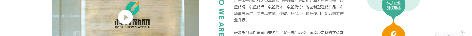 科立新型裝配式建筑模板_響應(yīng)式網(wǎng)站制作_深圳網(wǎng)站建設(shè)