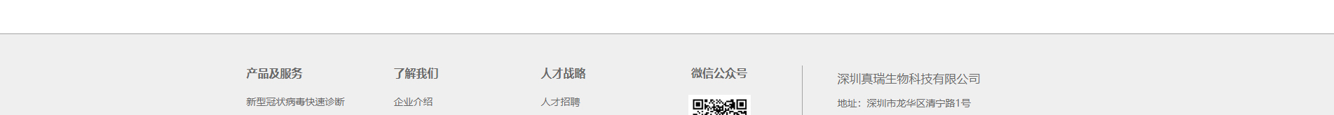 企業(yè)網(wǎng)站建設(shè)案例_深圳網(wǎng)站建設(shè)_深圳網(wǎng)站開發(fā)