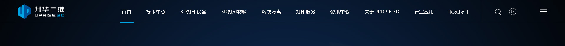 3D打印行業(yè)案例_網(wǎng)站建設(shè)公司_深圳網(wǎng)站開發(fā)_響應(yīng)式網(wǎng)站建設(shè)案例