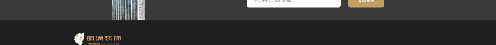 裝修行業(yè)案例_網站建設公司_深圳網站開發(fā)_網站建設案例