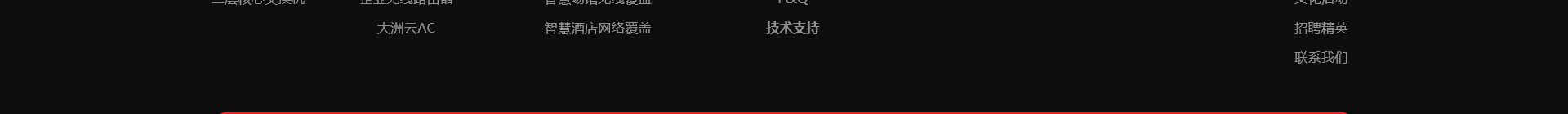 大洲超級(jí)Wi-Fi_無(wú)線網(wǎng)絡(luò)行業(yè)案例_高端網(wǎng)站建設(shè)_深圳網(wǎng)絡(luò)建設(shè)