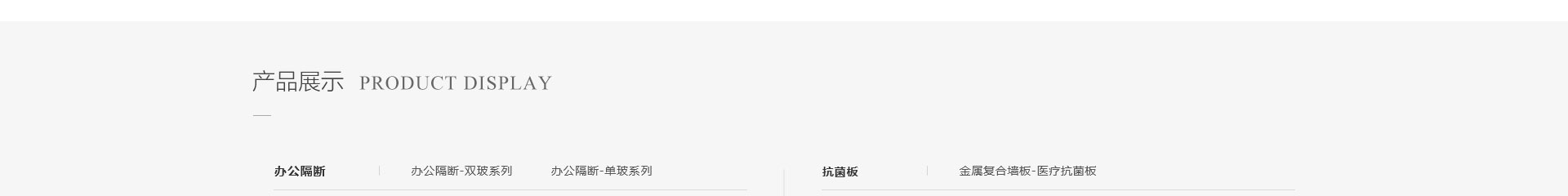 穹明裝配式建材_新型金屬復(fù)合材料_建筑行業(yè)網(wǎng)站案例_網(wǎng)站建設(shè)公司