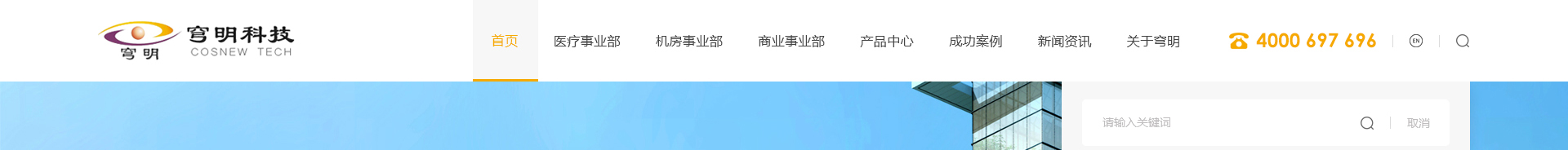 穹明裝配式建材_金屬?gòu)?fù)合墻板_建筑行業(yè)網(wǎng)站案例