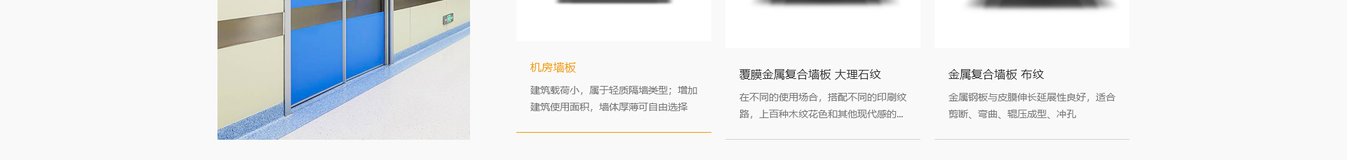 穹明裝配式建材_金屬?gòu)?fù)合墻板_建筑行業(yè)網(wǎng)站案例