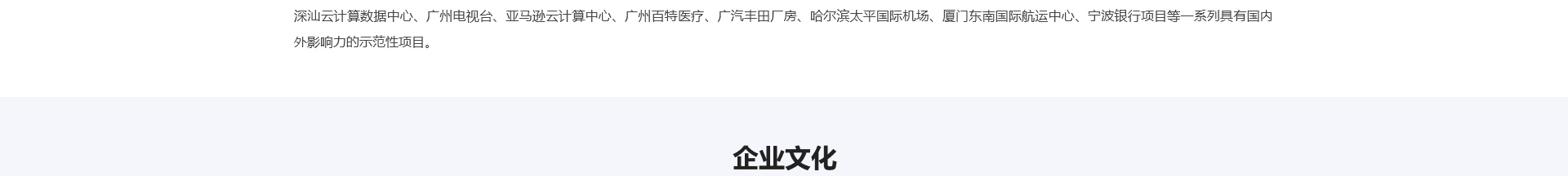 穹明裝配式建材_金屬?gòu)?fù)合墻板_建筑行業(yè)網(wǎng)站案例