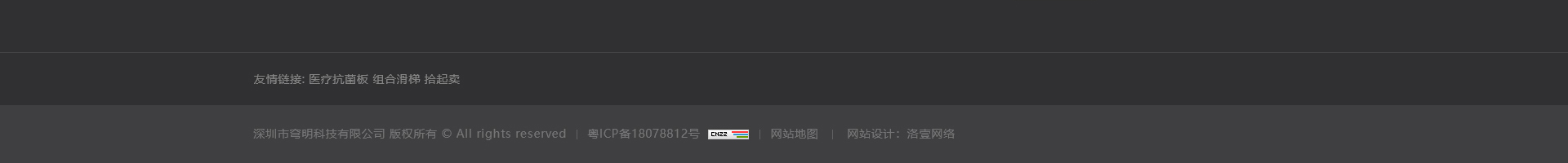 穹明裝配式建材_金屬?gòu)?fù)合墻板_建筑行業(yè)網(wǎng)站案例