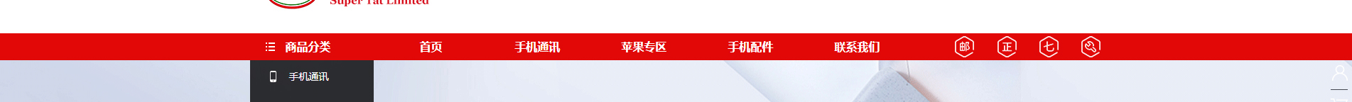 電子商務(wù)平臺(tái)案例_手機(jī)通訊設(shè)備_無線上網(wǎng)設(shè)備