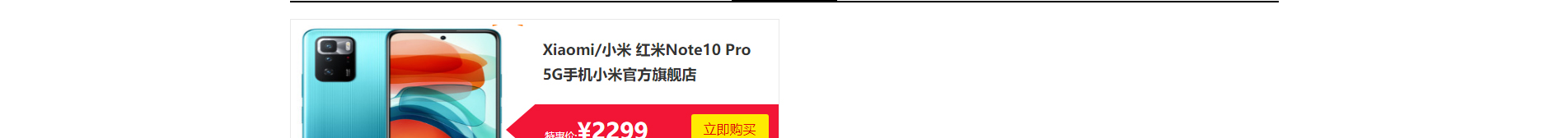 電子商務(wù)平臺(tái)案例_手機(jī)通訊設(shè)備_無線上網(wǎng)設(shè)備