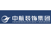 簽約：深圳市中航裝飾集團(tuán)