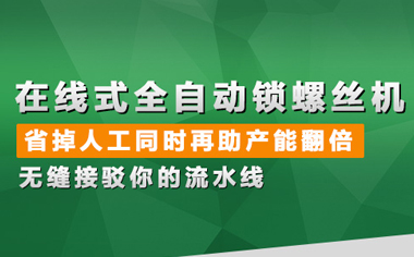 深圳市萬速達(dá)自動(dòng)化設(shè)備有限公司